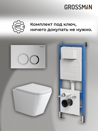 Инсталляция + кнопка смыва + унитаз Grossman Galaxy 97.4479SQ.01.110