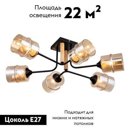 Люстра потолочная Escada Mondrian (Мондриан) 699/6P