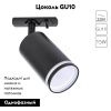 Трековый однофазный светильник Arte Lamp Imai (Имаи) A2364PL-1BK