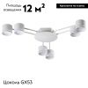 Люстра потолочная Lumion Gareta (Гарета) 8235/6C