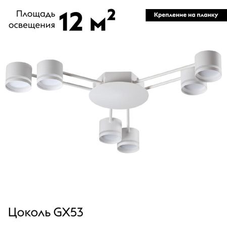 Люстра потолочная Lumion Gareta (Гарета) 8235/6C