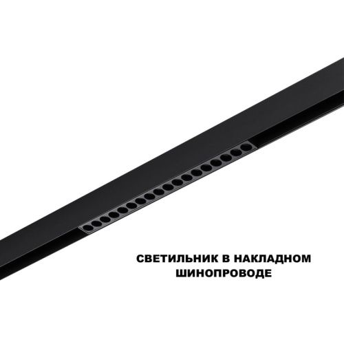 Трековый низковольтный светильник Novotech Flum (Флум) 359623 - фото 3