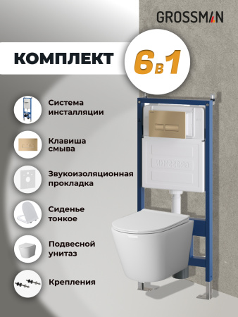 Инсталляция + кнопка смыва + унитаз Grossman Pragma 97.4479SQ.03.310