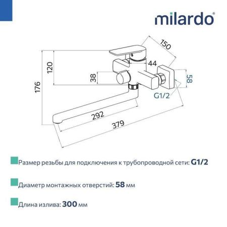 Смеситель для ванны Milardo Poli POLSB00M10 настенный хром
