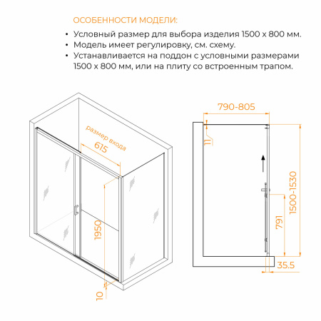 Душевой уголок RGW Passage (Пассаж) 350817758-14 150х80 стекло прозрачное профиль черный без поддона