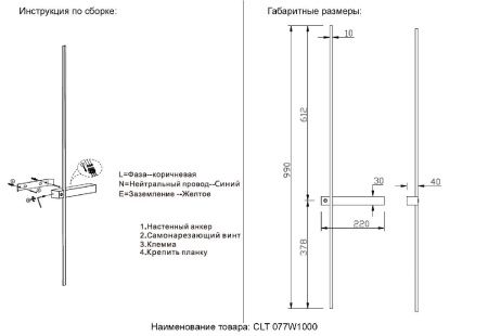 Светильник настенный Crystal Lux CLT 077 CLT 077W1000 BL-BS