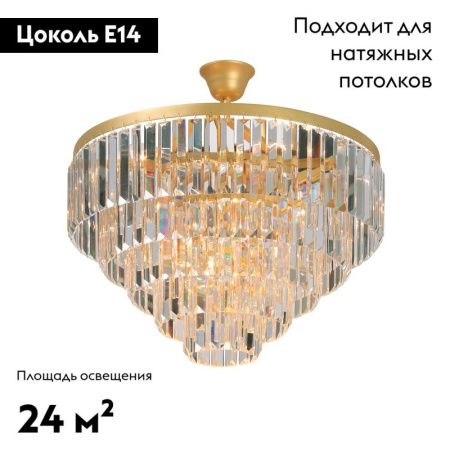 Люстра потолочная Vitaluce V5825 V5825-8/8