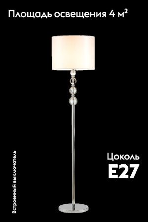 Торшер Moderli Bubbles (Бубблес) V11141-1F