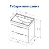 Тумба под раковину Aquanet Ирис new 00310145 70х50 напольная цвет белый