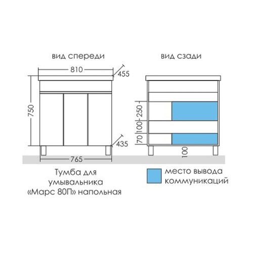 Тумба под раковину СаНта Марс 700411 75х43,5х70 - фото 3