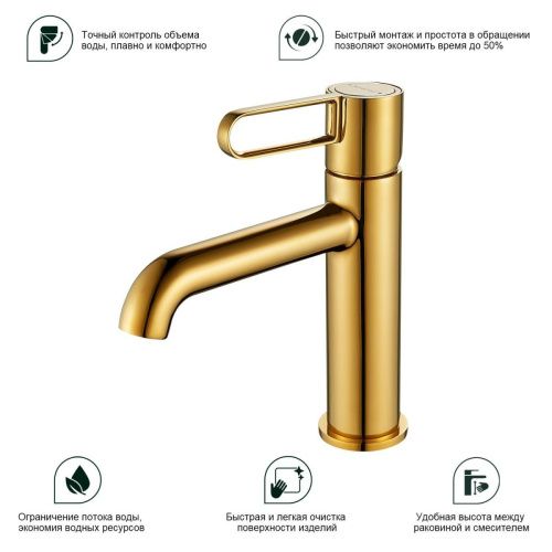 Смеситель Splenka S03 S03.10.23 на раковину золото - фото 4