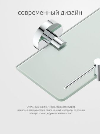 Полка в ванную комнату Artwelle Harmonie HAR 036