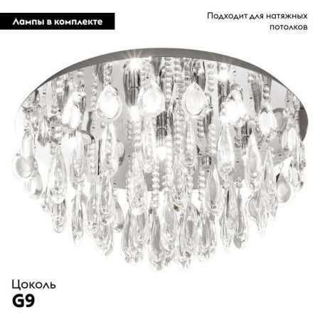 Настенно-потолочный светильник Eglo Calaonda (Цалаонда) 93413