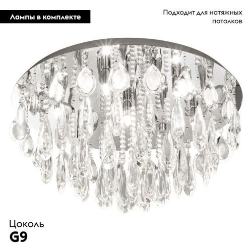 Настенно-потолочный светильник Eglo Calaonda (Цалаонда) 93413 - фото 2