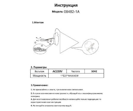 Бра Kink Light Райви 08482-W,19