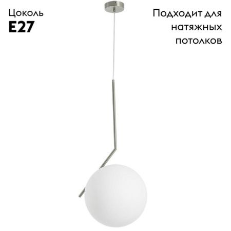 Светильник подвесной Arte Lamp Bolla-Unica (Болла-Уница) A1922SP-1CC