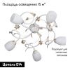 Люстра потолочная Vitaluce V1538 V1538/5PL