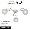 Люстра потолочная Vitaluce V3820 V3820-9/3PL