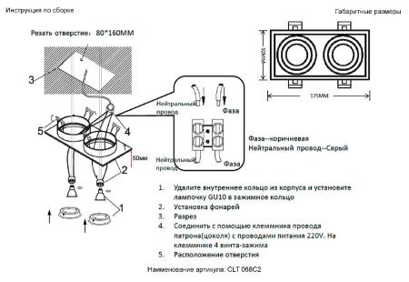 Светильник встраиваемый Crystal Lux CLT 068 CLT 068C2 BL