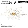 Люстра потолочная Escada Starfall (Старфалл) 2109/1 Copper