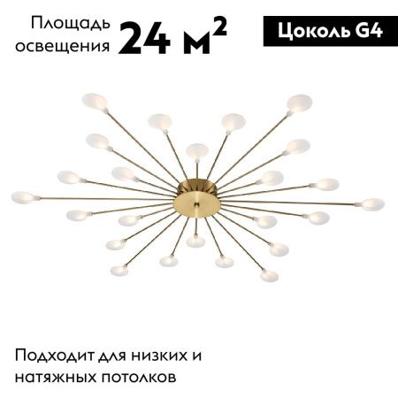 Люстра потолочная Escada Starfall (Старфалл) 2109/1 Copper