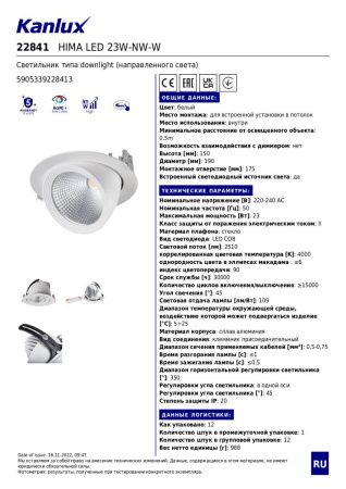 Светильник встраиваемый Kanlux Hima (Хима) 22841