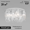 Люстра потолочная Bogates Iceberg (Ицеберг) 381/10 Smart