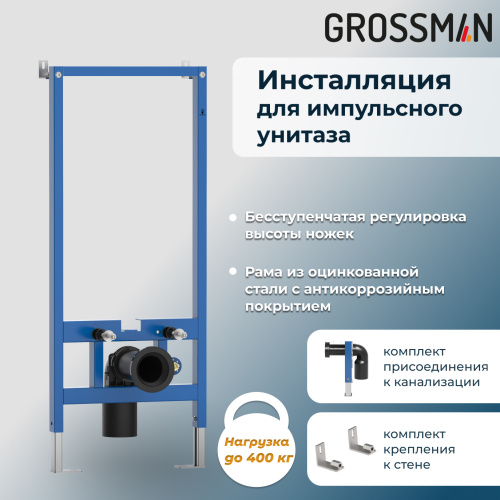 Инсталляция + унитаз Grossman 901.5501.01.000 белый - фото 2