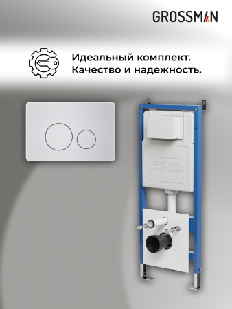 Инсталляция + кнопка смыва Grossman Style 97.05.01M Инсталляция + кнопка смыва Grossman Style 97.05.01M