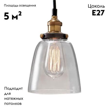 Светильник подвесной Moderli Single (Сингле) V1651-1P