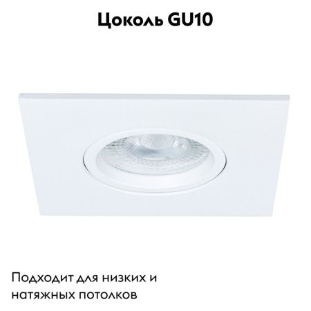 Светильник встраиваемый Arte Lamp Giro (Гиро) A2866PL-1WH