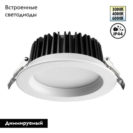 Светильник встраиваемый Novotech DRUM (ДРУМ) 359414