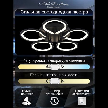 Люстра потолочная Natali Kovaltseva Singl (Сингл) INNOVATION STYLE 83042 BLACK