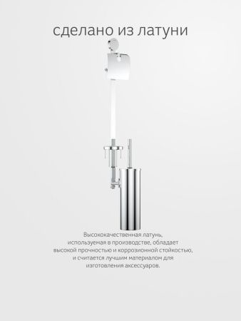 Стойка Artwelle Harmonie HAR 055