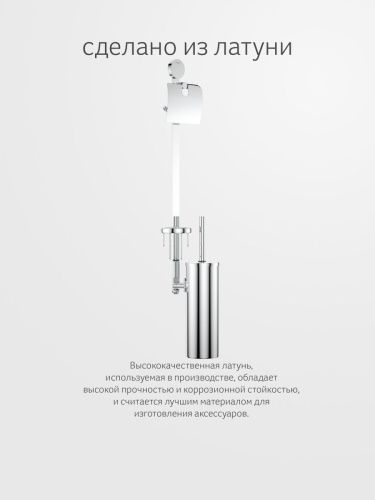 Стойка Artwelle Harmonie HAR 055 - фото 4
