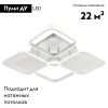 Люстра потолочная Escada Samia (Самиа) 10234/4LED