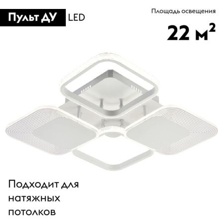 Люстра потолочная Escada Samia (Самиа) 10234/4LED