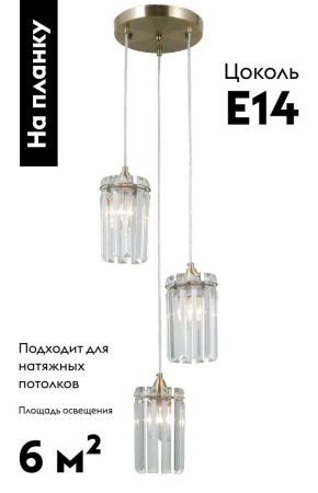 Светильник подвесной Moderli Levi (Леви) V10760-3P