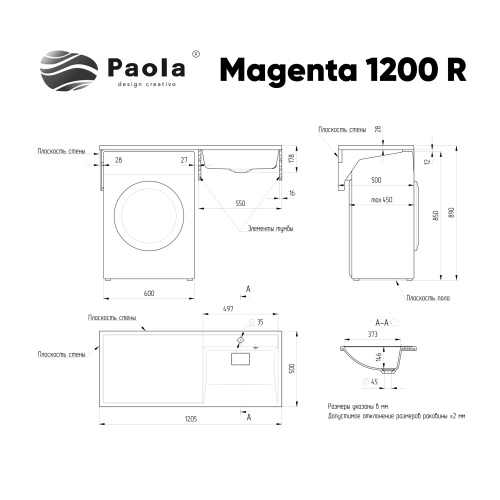 Раковина из литьевого мрамора Paola 121 см Paola Magenta 1200 R подвесная цвет белый глянцевый - фото 2