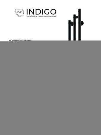 Полотенцесушитель электрический Indigo Sky LSKE150-17BRRt 15х150 черный