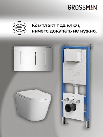 Инсталляция + кнопка смыва + унитаз Grossman Classic 97.4478S.04.10M