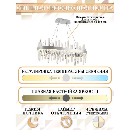 Люстра подвесная Natali Kovaltseva LED Нимбы LED LAMPS 81259 - фото 3