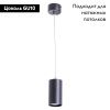 Светильник подвесной Arte Lamp Canopus (Цанопус) A1516SP-1BK