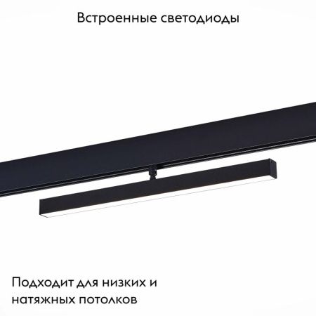 Трековый светодиодный светильник ST Luce Skyline 48 (Скылине 48) ST802.446.12