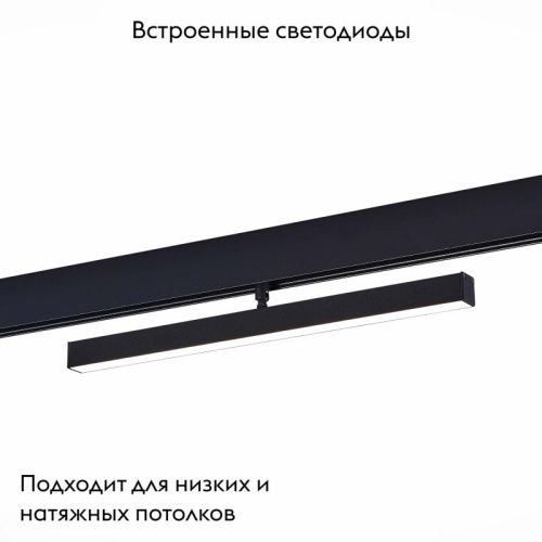 Трековый светодиодный светильник ST Luce Skyline 48 (Скылине 48) ST802.446.12 - фото 2