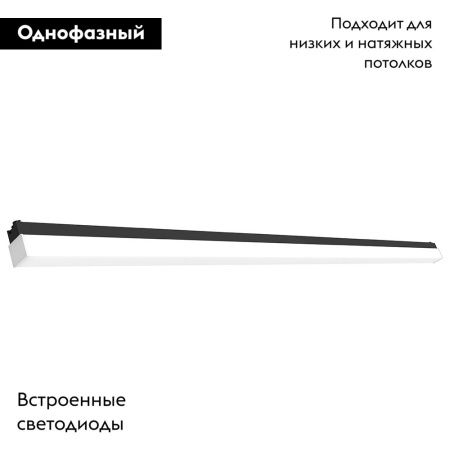 Трековый однофазный светильник Feron AL120 48571