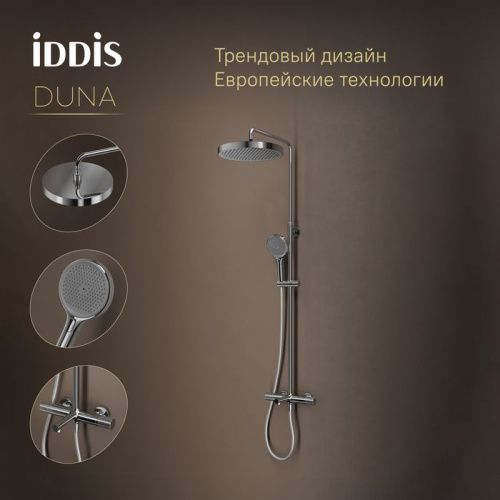 Душевая стойка IDDIS Duna DUNSBSTi06 настенная цвет хром - фото 3