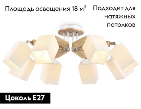 Люстра потолочная Ambrella Light Traditional (Традитионал) TR9522