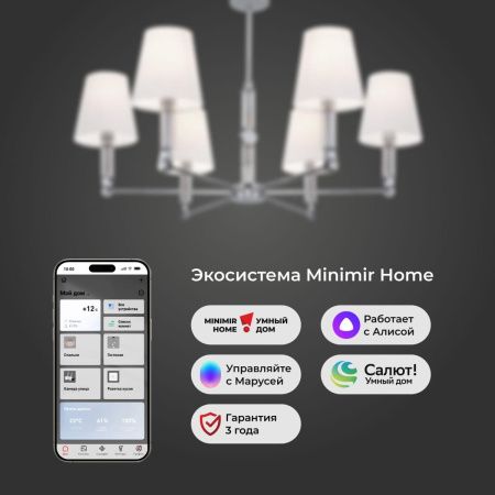Люстра на штанге Eurosvet Conso (Цонсо) 60145/6 хром Smart