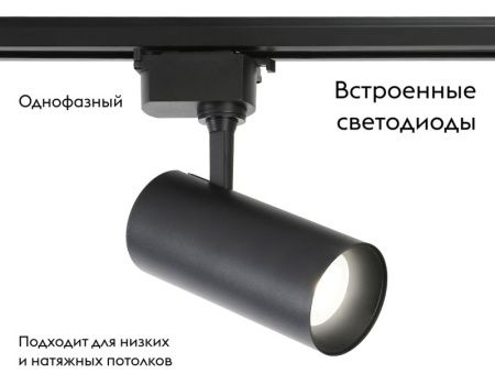 Трековый светильник Ambrella Light Track System (Трацк Сыстем) GL5828